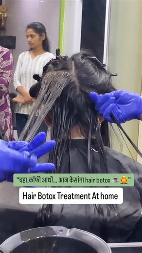 Neha Khare on Instagram: "“सकाळचा आरसा आणि frizzy केस… आजचा उपाय: Hair Botox at home ✨” #HairBotox #HairBotoxAtHome #MorningHairRoutine #FrizzyHairCare #SoftHairRoutine #HealthyHairVibes #HomeHairCare #HairCareReel #IndianHairCare #MarathiReels #BeautyReelsIndia #HairCareTips#nehakhare #nehakharenashik #nashik #mirrorsalonandacademynashik #pune#mumbai#nashik"