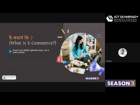 E-Commerce for Class 9–10 & Dakhil | Season 3 | ICT Olympiad Bangladesh