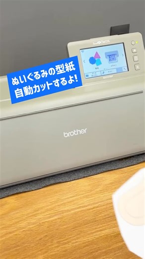 🪡 カッティングマシンで布が切れる？ スキャンカットでスキャンして カットデータ作成の仕方〜カットまでを紹介！ ⁡ まずはカットするデータの作り方から！ マットに手書きやプリントした型紙を置いて スキャンするだけでカットデータが作れます♪ パソコンもソフトも必要ありません！ ⁡ 次回は布カット編に続く...！ 今回使用しているSDX1010EPで 布カットセットも販売中です‼️ ⁡ ぜひチェックしてみてください♪ ⁡ ⌒⌒⌒⌒⌒⌒⌒⌒⌒⌒⌒⌒⌒⌒⌒⌒ ＼ものづくりといえばユーロポート！／ ユーロポートでは ⁡ ■カッティング ■ステッカーシート ■アイロンシート ■シルクスクリーン ⁡ など、ものづくりに関する物の販売と 情報発信を行なっております🚩 ⁡ @europort_tokyo ぜひフォローをお願いいたします✨ ⁡ お買い物はプロフィールページのURLから♪ ⁡ ⌒⌒⌒⌒⌒⌒⌒⌒⌒⌒⌒⌒⌒⌒⌒⌒ ⁡#カッティングマシン #ものづくり #ハンドメイド #スキャンカット #ぬい活 #自作ぬい #自動カット ⁡ ⁡ ⁡ ⁡ | ユーロポート株式会社