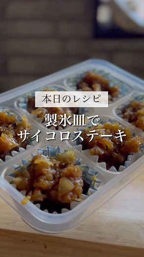 母から学んだ冷凍作り置き弁当のレシピ