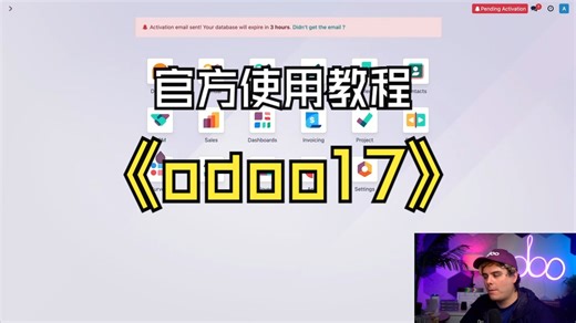 odoo17官方使用教程-01Create an Odoo Database