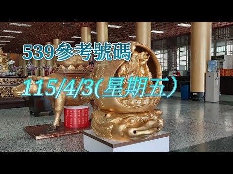 [539] April 3, 2015, Reference Number 539