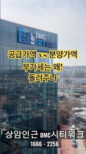 지산계약서의 숨은숫자 공급가액 vs 분양가액