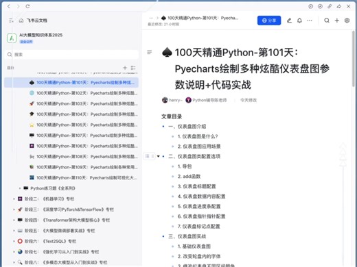 100天精通Python全系列14（14/100）