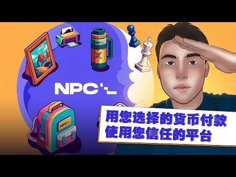 NFT 艺术的未来已来：NPC Labs 打造数字与现实的桥梁！ 🎨✨