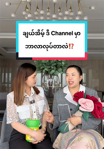 Follow လုပ်ဖို့ အကြောင်းတရား ၁၀၀၀ အတွက်