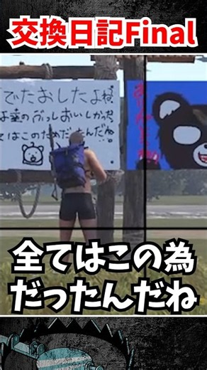 Exchange Diary Final #VCRRUST #rust #Kurotansan