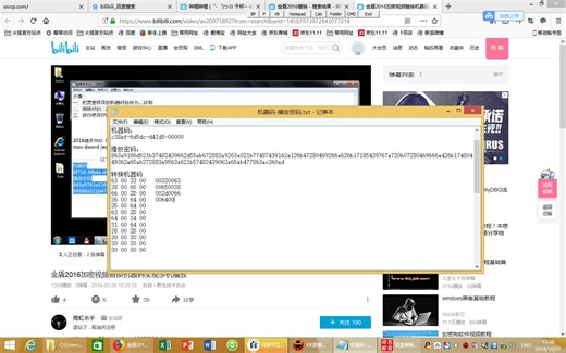 金盾2016替换机器码 金盾2019 2021提取工具