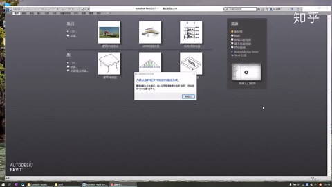 【BIM小技巧】手动安装Revit官方族库和项目样板、族样板
