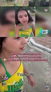 איזה כיף שקלטו את כישורי המשחק שלך מלכה של אמא