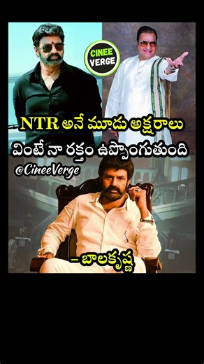Nandamuri Balakrishna Declares My Blood Surges at the Sound of NTR