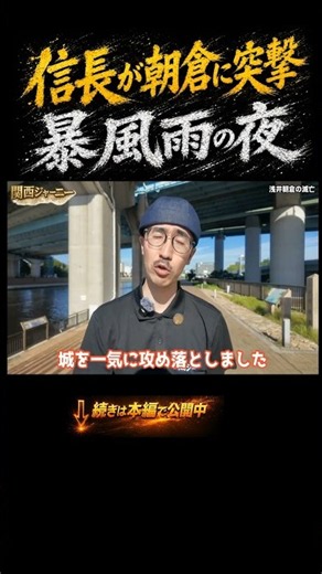 The Final Days of Yoshikage Asakura | The Fall of the Asakura Clan by Oda Nobunaga’s Attack #Taig...