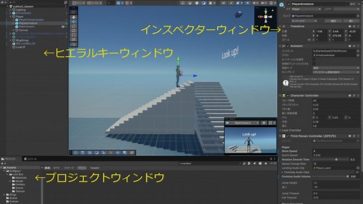 ゆっくりUnity6ゲーム開発講座#3 Unityインターフェース&基本操作編