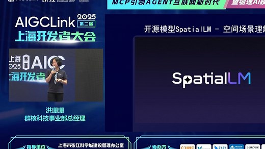 群核开源空间场景理解模型spatialL， 国内为数不多的物理世界模型，分享了空间智能的各行业应用案例和能力，广泛应用于空间设计生成的各种场景，比如基于CAD图