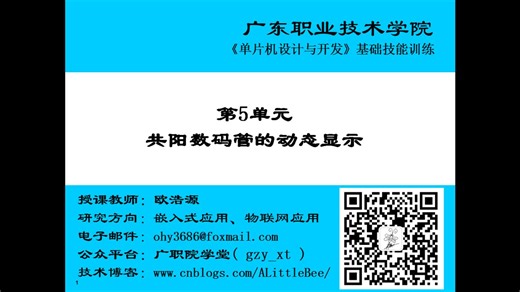 【小蜜蜂笔记】蓝桥杯大赛-单片机设计与开发基础技能与进阶强化教程