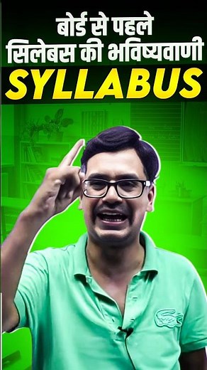 POLYTECHNIC SYLLABUS CHANGE | NEW SYLLABUS bteup latest update #astechnic