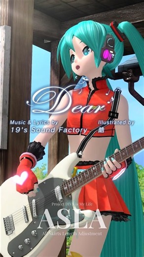 【駅ステージ、4人のミク】Dear | Station Stage | 初音ミク ASLA