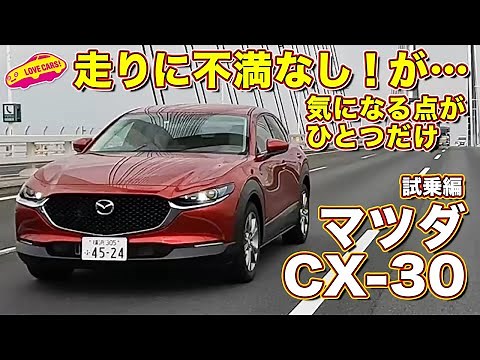 A driving experience that leaves no room for complaint! But...? Love Cars TV's Manabu Kawaguchi g...
