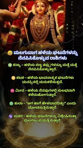 🤯 Night Overthinking ಮಾಡುವ Top 5 Zodiac Signs | ಈ 5 ರಾಶಿಯವರಿಗೆ ನಿದ್ರೆ ಬರದಿರಲು ಇದೇ ಕಾರಣ #oldmemories