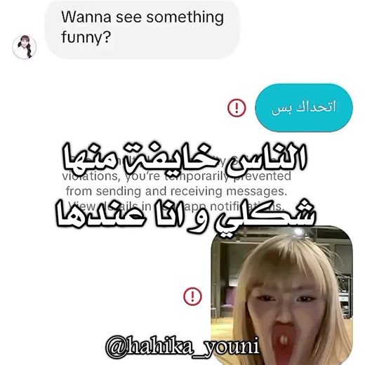 مافي خوف إلا من الله👽🎀#عالم_الفيك