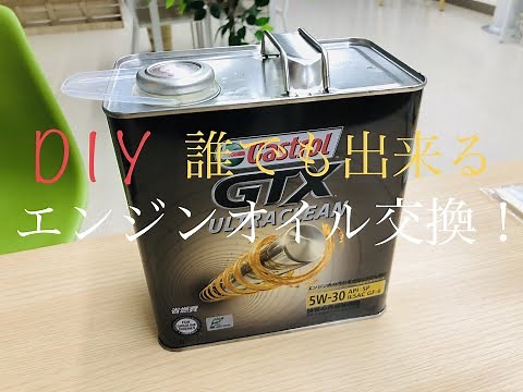 【エンジンオイル交換】DIY 誰でも出来るオイル交換！ ＃スペーシアカスタム ＃オイル交換 ＃エンジンオイル ＃DIY ＃カストロール ＃ターボ ＃R06A