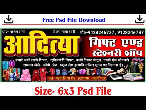 gift shop poster design | flex banner kaise banane | flex board banner desing | sharma ji research