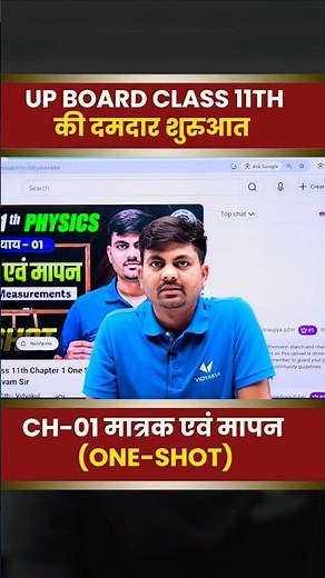 UP Board Class 11th की दमदार शुरुआत🔥 Ch-01 मात्रक एवं मापन🙏 #vidyakul #upboard #class11thphysics