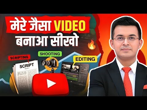 Subhankar Misra Jaisi Video Kaise Banaye? Full Guide (Scripting, Shooting & Editing) 🎥