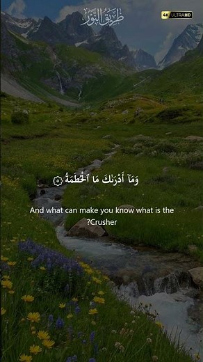 سورة الهمزة بصوت القارئ أحمد بن علي العجمي