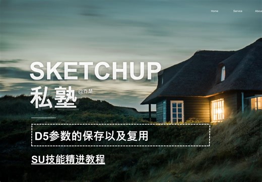 D5参数的保存以及复用