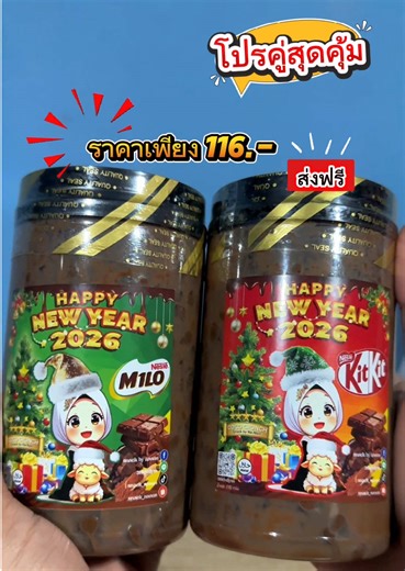 ขนาด 270 กรัม. ได้ฉ่ำๆ #โกโก้ครั้นช์ #โกโก้ครั้นช็อกโกแล็ต #โปรจับคู่ #รีวิวของอร่อย #ฟีดดดシ