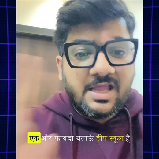 You don’t need another expensive tuition. You need a daily system that actually builds your child’s clarity. DeepSchool gives your child a 7–10 minute adaptive routine that finds weak concepts, fixes them, and tracks real progress — all inside a simple app. That’s 365 days of personalized practice for just ₹995/year (₹2.7 per day). Less than a cup of tea, for your child’s future. If you’ve been waiting for the “right time” to start… this is it. Enroll Your Child Today → | DeepSchool