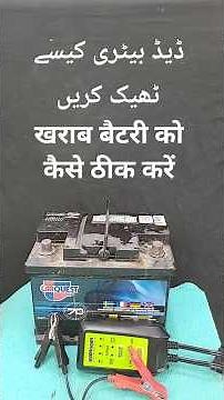 Dead car Battery? Use This De-sulphator Correctly to Bring It Back! ( NOT COPPER PLATE )