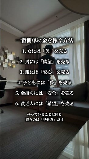 一番簡単に金を稼ぐ方法