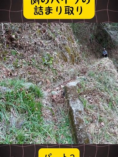 例のパイプの詰まり取り#用水路 #衝撃映像 #あなたのために #バイラル #田舎の者 #田舎暮らし #田舎の風景 #田んぼ #countryside #farmer #field #DIY #foryoupage❤️❤️ #fyp #fyf #trendingvideos #viralvideos #foryou