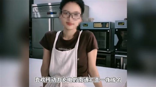 花老公给的87万创业金，养18岁大专永动机，启动二喜一战成名。