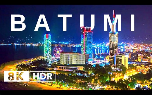 【8K航拍】格鲁吉亚 巴统 Batumi, Georgia 🇬🇪