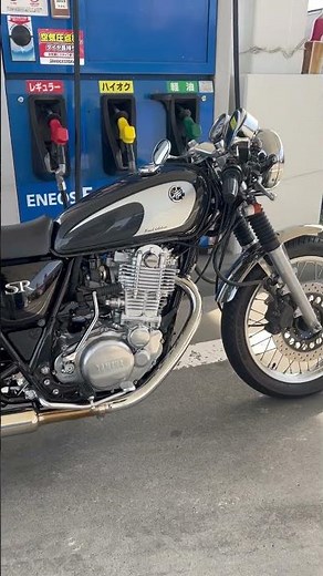 SR400 ガソスタにて！ #sr400 #sr400final #yamaha#バイク