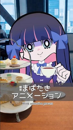 簡単！瞬きメイキング👀✨️ | Easy Blink Animation #paswg #イラスト #shorts