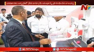 Nandamuri Balakrishna Launched 3d Mammography Machine at Basavatarakam Hospital. #3dMammographyMachine #BasavatarakamHospital #NandamuriBalakrishna #NTVTelugu #NTVNews #NewsOnline | Ntv Telugu