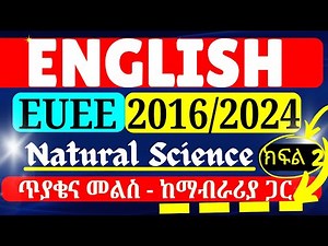 English Entrance Exam with Answers and Explanation l EUEE 2016 l ማትሪክ እንግሊዘኛ - Part 2