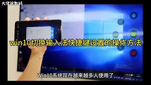 win10高级键盘设置教程