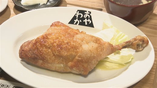 骨付鳥専門店「おやわか高松店」オープンへ　丸亀市の「藤ちゃん」の味を受け継ぐ　四国化成グループ（KSB瀬戸内海放送）