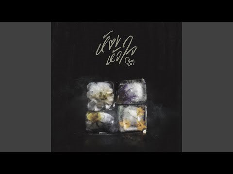 ห้องหัวใจ