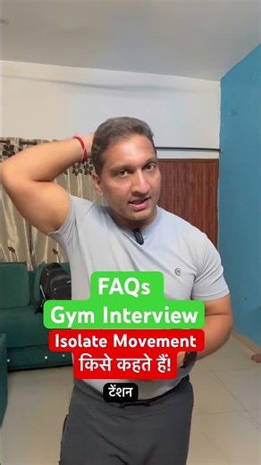 Gym Interview Questions and Answers ✅ Isolate Exercises #youtubeshorts #shorts #exercise