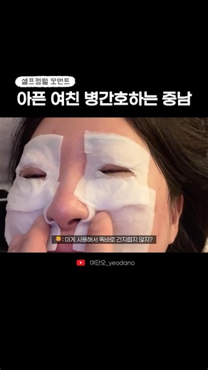 DIY 눈구멍 대참사👀 #한중커플 #중국브이로그 #일상브이로그