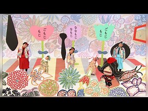 にほんごであそぼ