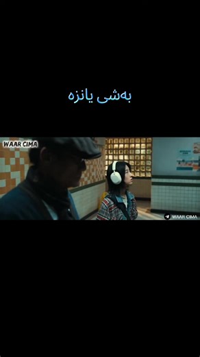 فلیمە تازەکەی جاکشان فیلمی دۆبلاژکراوی کوردی #kurdistan #film #فیلمی_دۆبلاژکراوی_کوردی #سلێمانی_هەولێر_کەرکوک_دهۆک #لێواری_سێبەرەکە