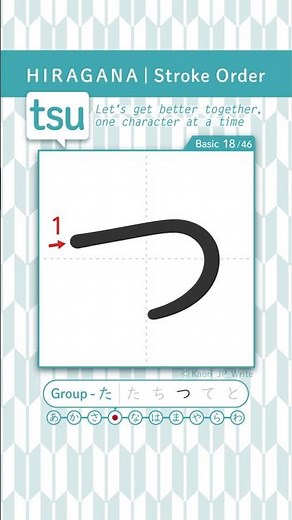 Hiragana つ (tsu) Stroke Order | How to Write（ひらがな「つ」書き順）