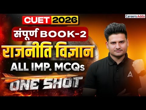 CUET 2026 🔥 | राजनीति विज्ञान Book-2 | All Important MCQs (One Shot) | Sharukh Sir